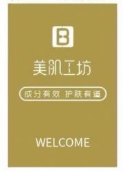 -美肌工坊皮肤管理