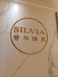 -茜尔维亚修身连锁(杨浦五角场店)