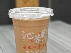 -沁芳园(沙湾总店)