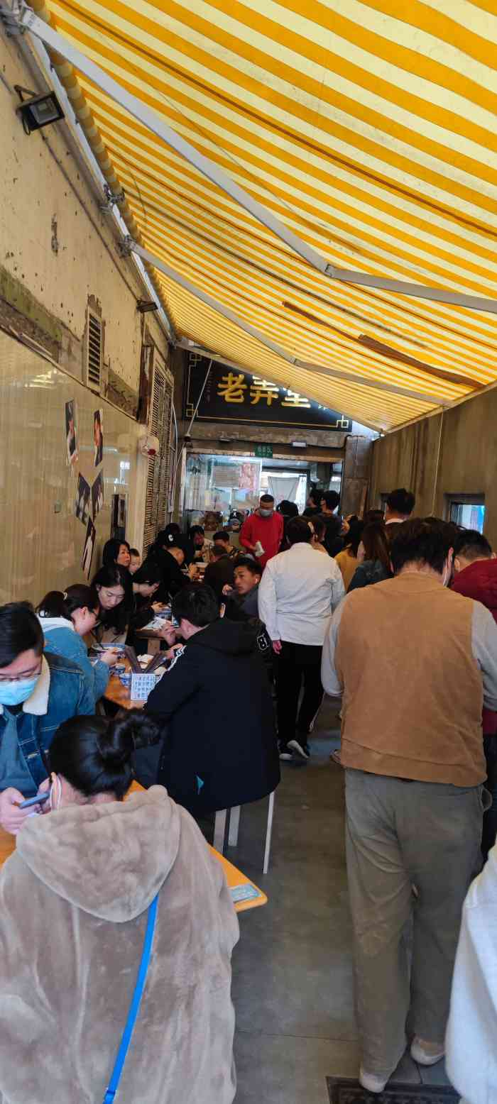 沪西老弄堂面馆(定西路店)