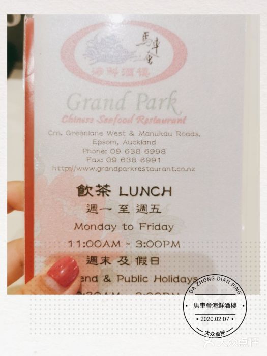 馬車會海鮮酒樓图片