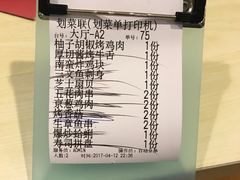 账单-有喜屋·深夜食堂(北京西路店)