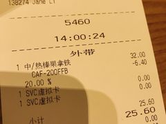 账单-星巴克(天津站区第二店)