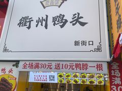 -六鸭堂(新街口店)