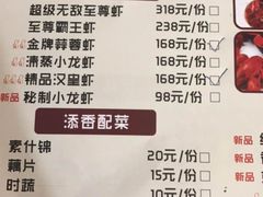 菜单-辣螃铠盆盆蟹大排档(总店)