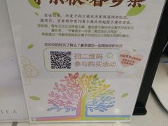 -眷茶(赛格国际购物中心店)