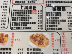 菜单-尖沙咀茶餐厅(永泰店)