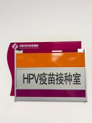 点击看大图 -沈阳市妇幼保健院(沈州路院区)