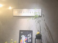 -王府茶宴(大观园总店)