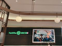 -添好运(武商MALL店)