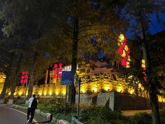 -自游人·美食一楼·地道徽菜(三十年名店)