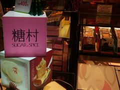 -糖村(京站店)