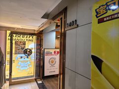 -欢度时光桌游·电玩·拼豆(国贸店)