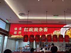 -遇见小面(碧桂园总部店)