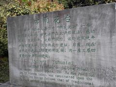 -雨花台烈士纪念馆