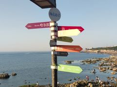 -养马岛旅游度假区