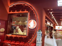门面-喜家德虾仁水饺(景枫中心店)