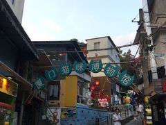 -猫咪博物馆(顶澳仔猫街店)