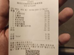账单-麦当劳(双榆树店)