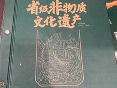 -民信老铺(华盖路店)