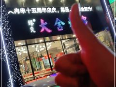 -臻炙大舍烤串(天龙家园店)