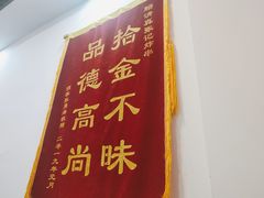 门面-张记炸串肠粉
