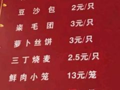 菜单-北万新包子店(淮海店)