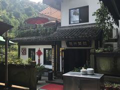 -龙井壹号·茶缘山景宴(龙井村店)