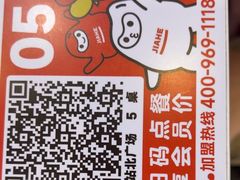 -嘉和一品粥(北京西站北广场北恒大厦店)