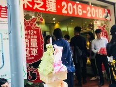 -柠檬车露(卖草地店)