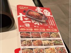 -江边城外烤全鱼(世茂广场店)