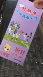 点击看大图 -酷酷兔少儿拓展天地
