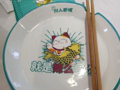 -川人百味(亿合城店)