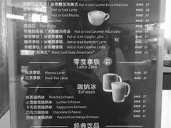 菜单-瑞幸咖啡(第一城店)