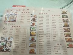菜单-老孙家饭庄·非遗(东关店)