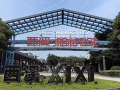 -西溪国家湿地公园