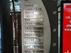 -苏州图书馆(人民路总馆)