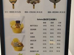 -CORNER CONE GELATO酷矿手作霜淇淋(南头古城店)