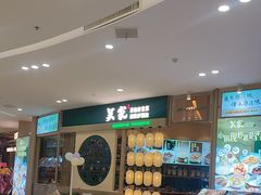 -吴家·淮扬小馆(世纪金源店)