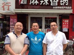-于记麻辣香锅(步行街店)