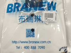 -布瑞琳洗衣(西堤红山店)