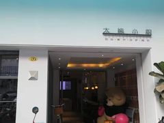 门面-大熊小厨(七星店)