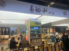 -易裕和·长沙米粉(竹塘西路店)