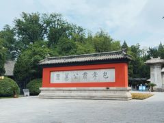 -包公祠