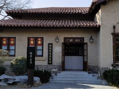 -静园(和平区)