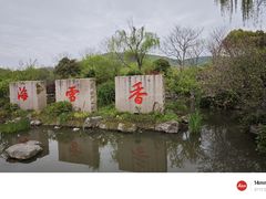 -香雪海