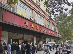 -老赵面店(大西路店)