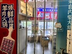 -京悦南门涮羊肉(长寿路店)