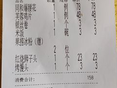-同和居(月坛店)