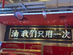 -禄鼎记·多口味酸菜鱼(凯德广场店)